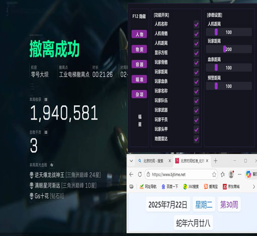 三角洲辅助瞄准要开吗软件效果